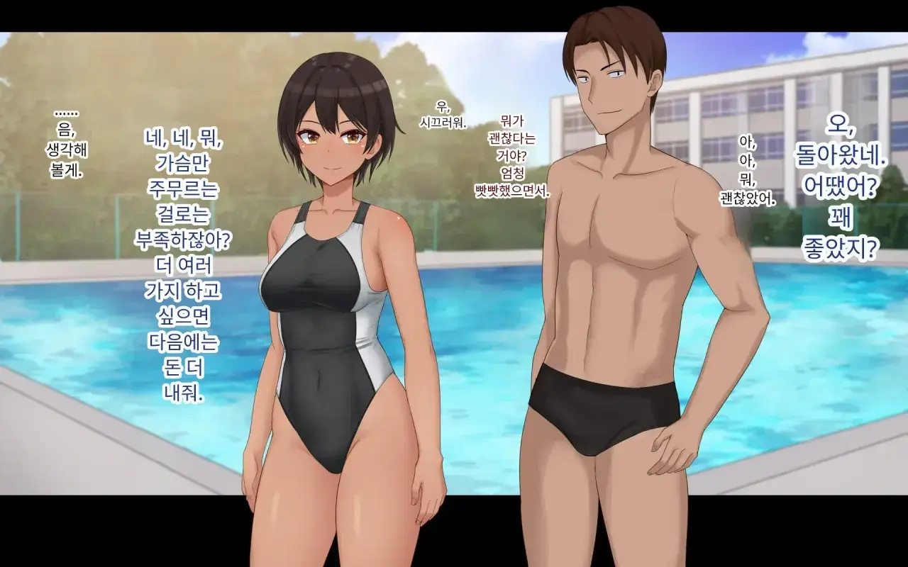 Naka Ga Ii Onna Tomodachi Wa Aitsu No Kanojo Datta | 친한 여자 친구가 알고 보니 그의 여자 친구였다.